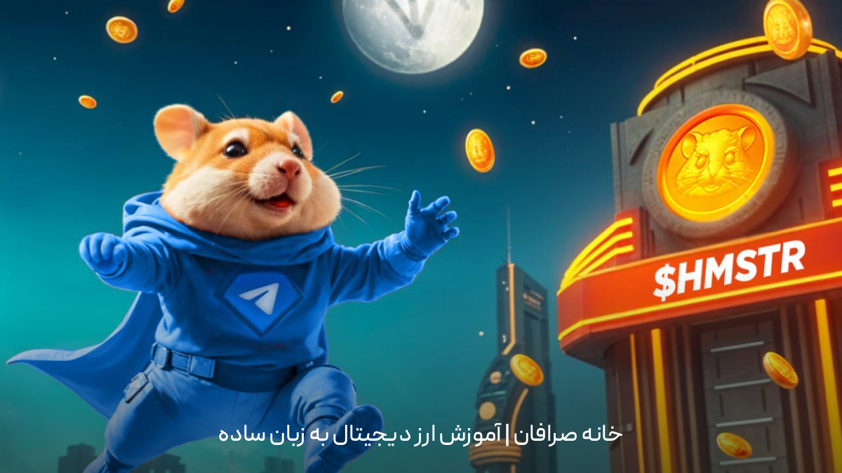 همستر کامبت