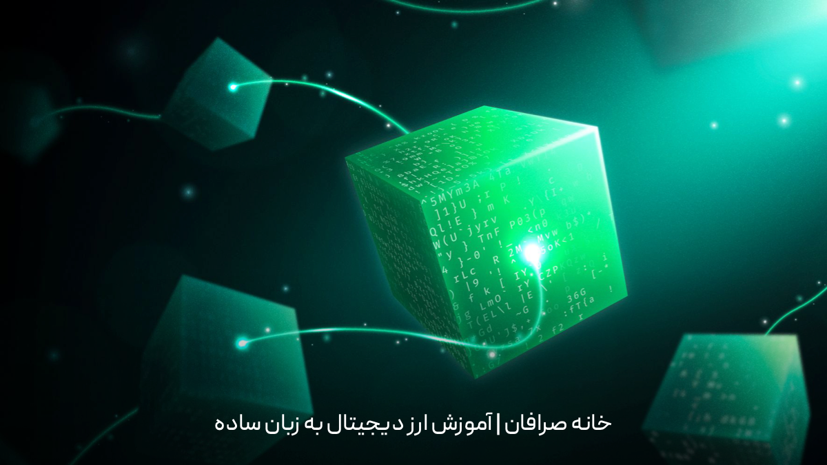 مزایای تحلیل آنچین برای ارز دیجیتال