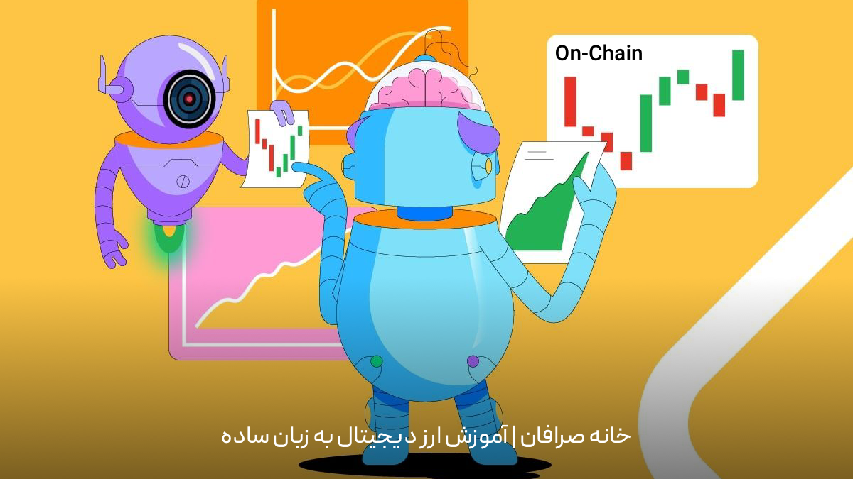 معرفی بهترین سایت تحلیل آنچین