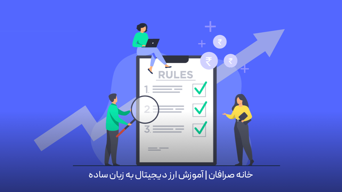نکات مهم برای سرمایهگذاری بر روی رمزارزها