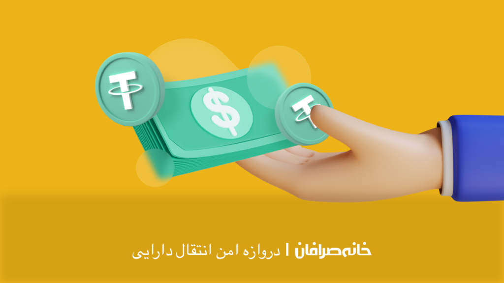 تبدیل دلار به تتر