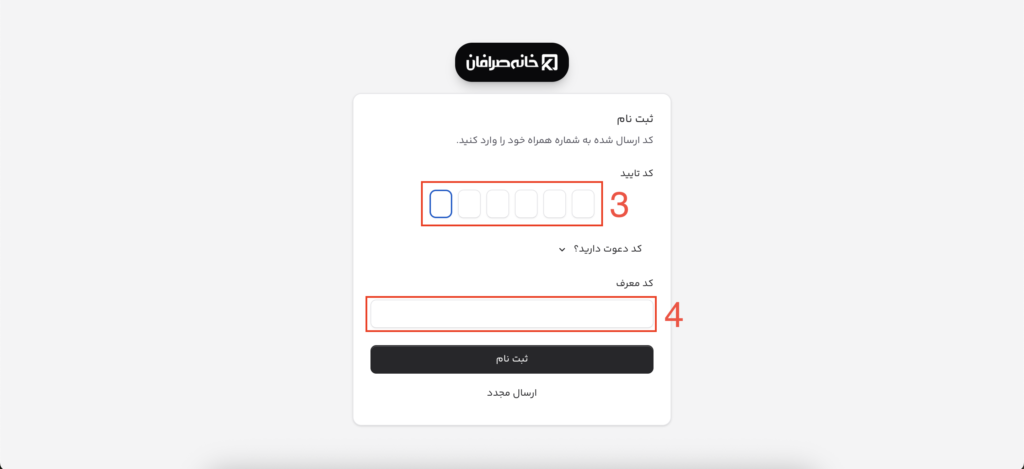 کد تایید و کد معرف را وارد نمایید